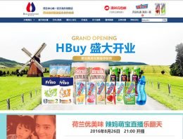 Webwinkel Hollandbuy van start op Alibaba