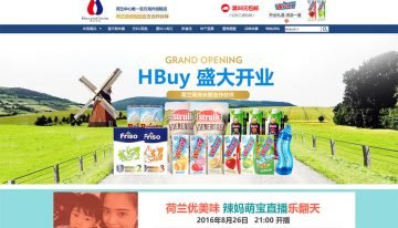 Webwinkel Hollandbuy van start op Alibaba