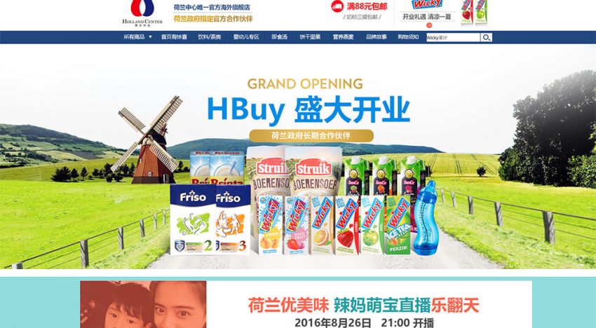 Webwinkel Hollandbuy van start op Alibaba